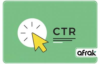 نرخ کلیک (CTR) چیست و چگونه آن را افزایش دهیم؟