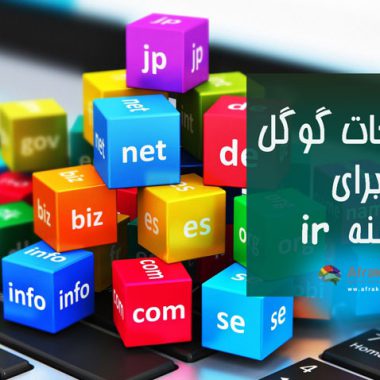 تبلیغات گوگل برای دامنه ir