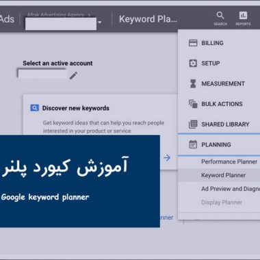 آموزش کیورد پلنر جدید