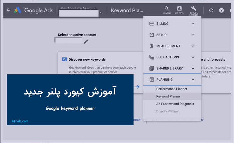 آموزش کیورد پلنر جدید