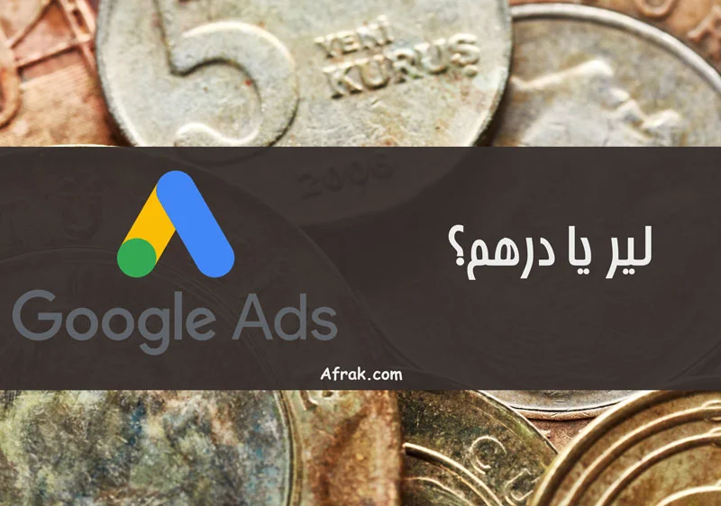 تبلیغ در گوگل با لیر