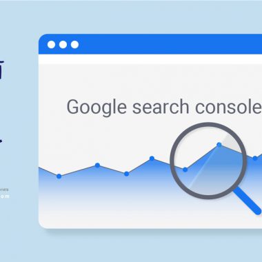 آموزش google search console