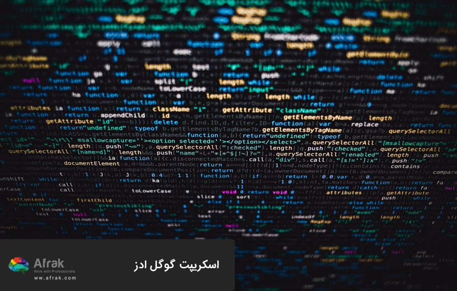 اسکریپت گوگل ادز