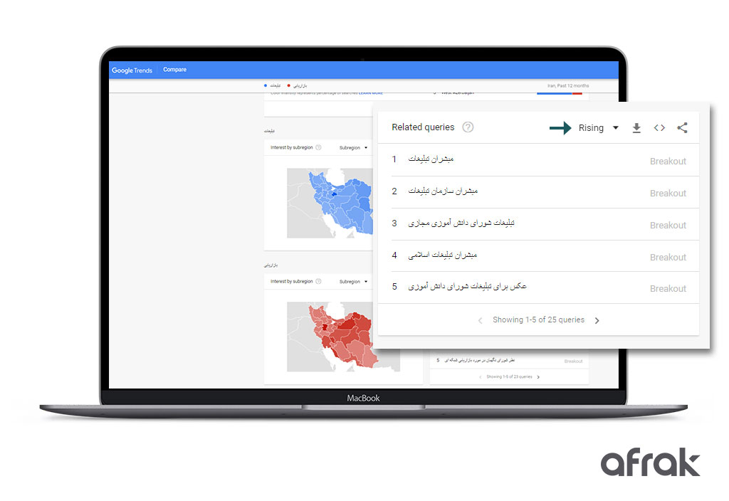 گوگل ترند چیست : در گوگل ترندز می‌توانید از کلمات کلیدی که میزان ترافیک آنها رو به افزایش است، مطلع شوید