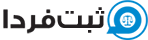 ثبت-فردا