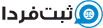 ثبت-فردا
