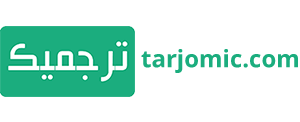 tarjomic_logo-2