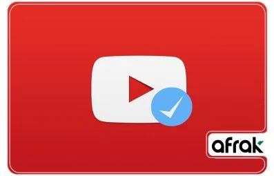 وریفای یوتیوب چیست و چگونه مشکل وریفای کردن یوتیوب را حل کنیم؟
