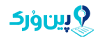 پین ورک