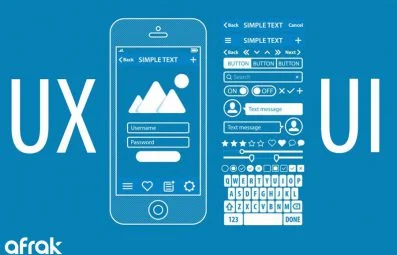 UI و UX چیست؟ تفاوت‌های UI و UX چیست؟