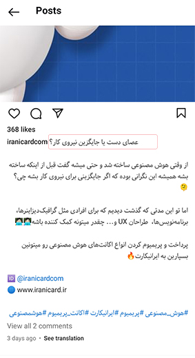 کپشن اینستاگرام