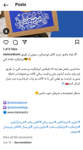 کپشن اینستاگرام