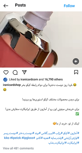 کپشن اینستاگرام