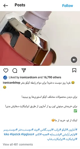 کپشن اینستاگرام