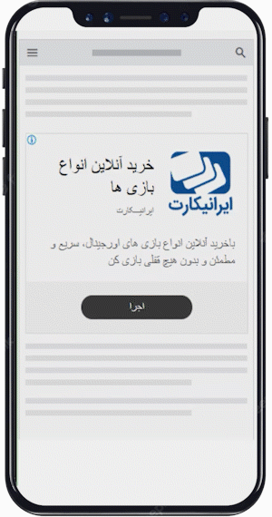 تبلیغات بنری گوگل