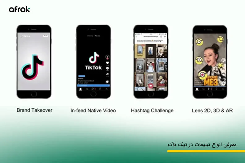تبلیغ در تیک تاک