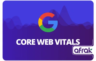 Core web vitals چیست و افزایش رتبه سایت با بهبود آن