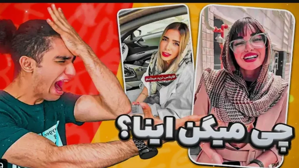بهترین یوتیوبرهای ایرانی و درآمد آنها ( آپدیت ۲۰۲۴)