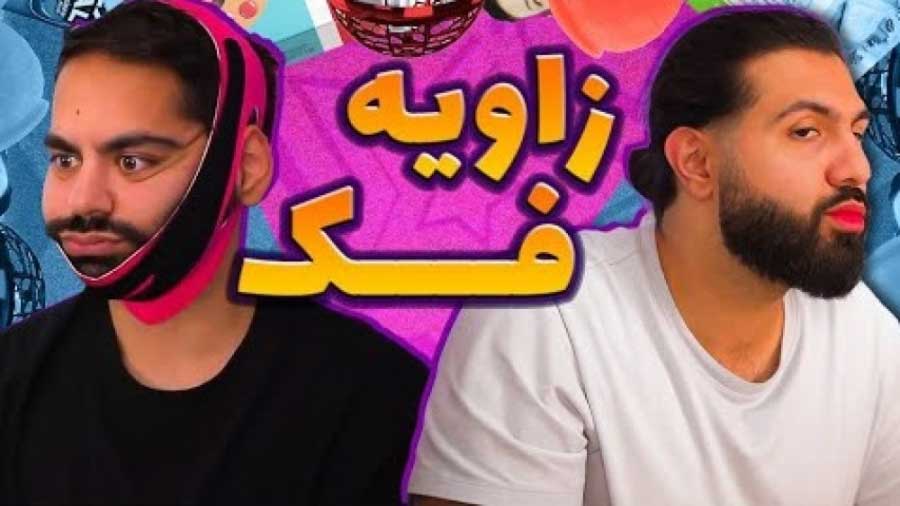 معروف ترین یوتیوبرهای ایرانی