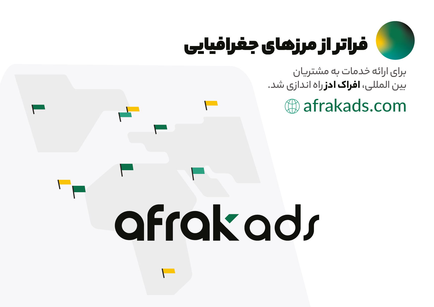 afrak-in-world