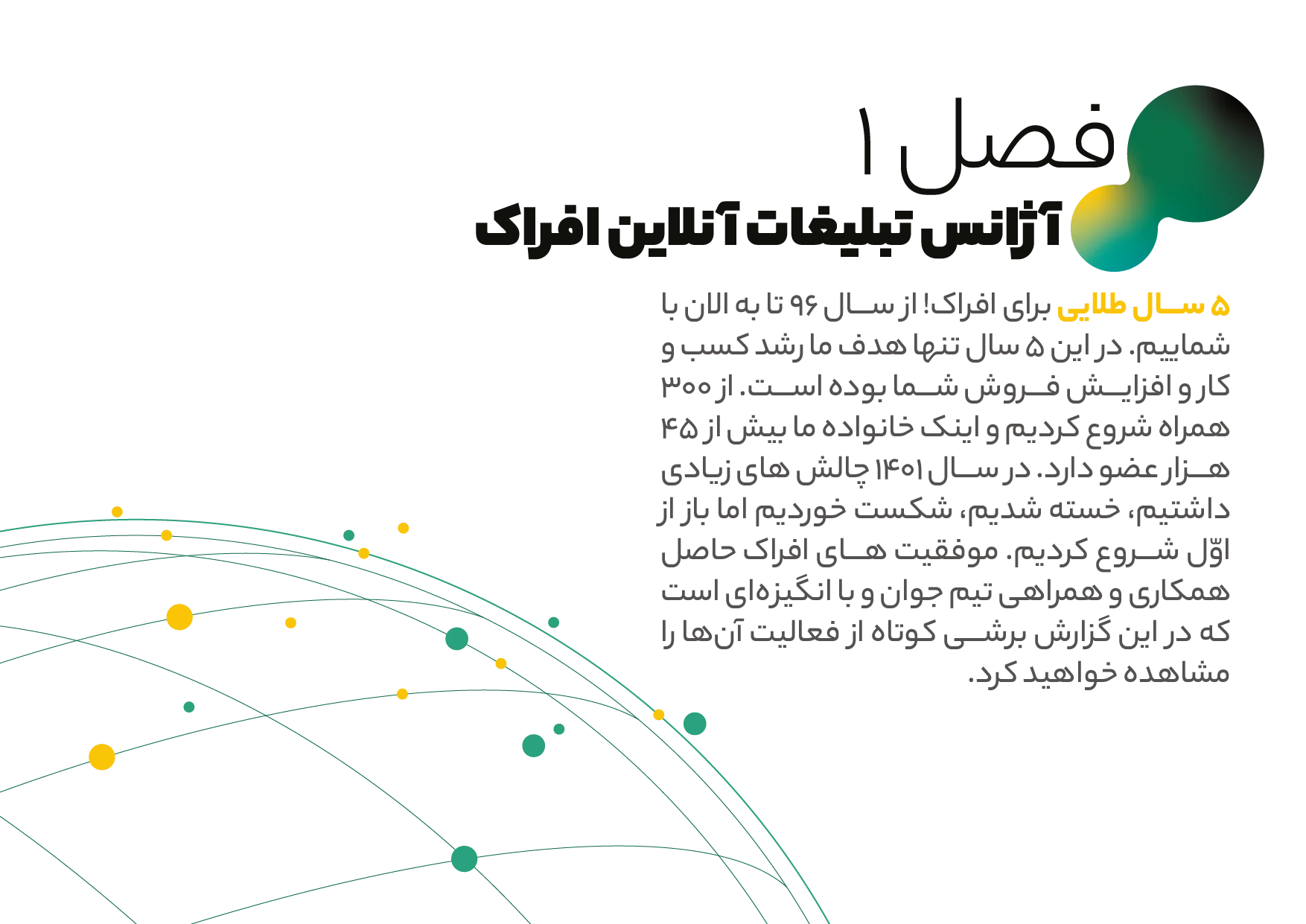 introduction