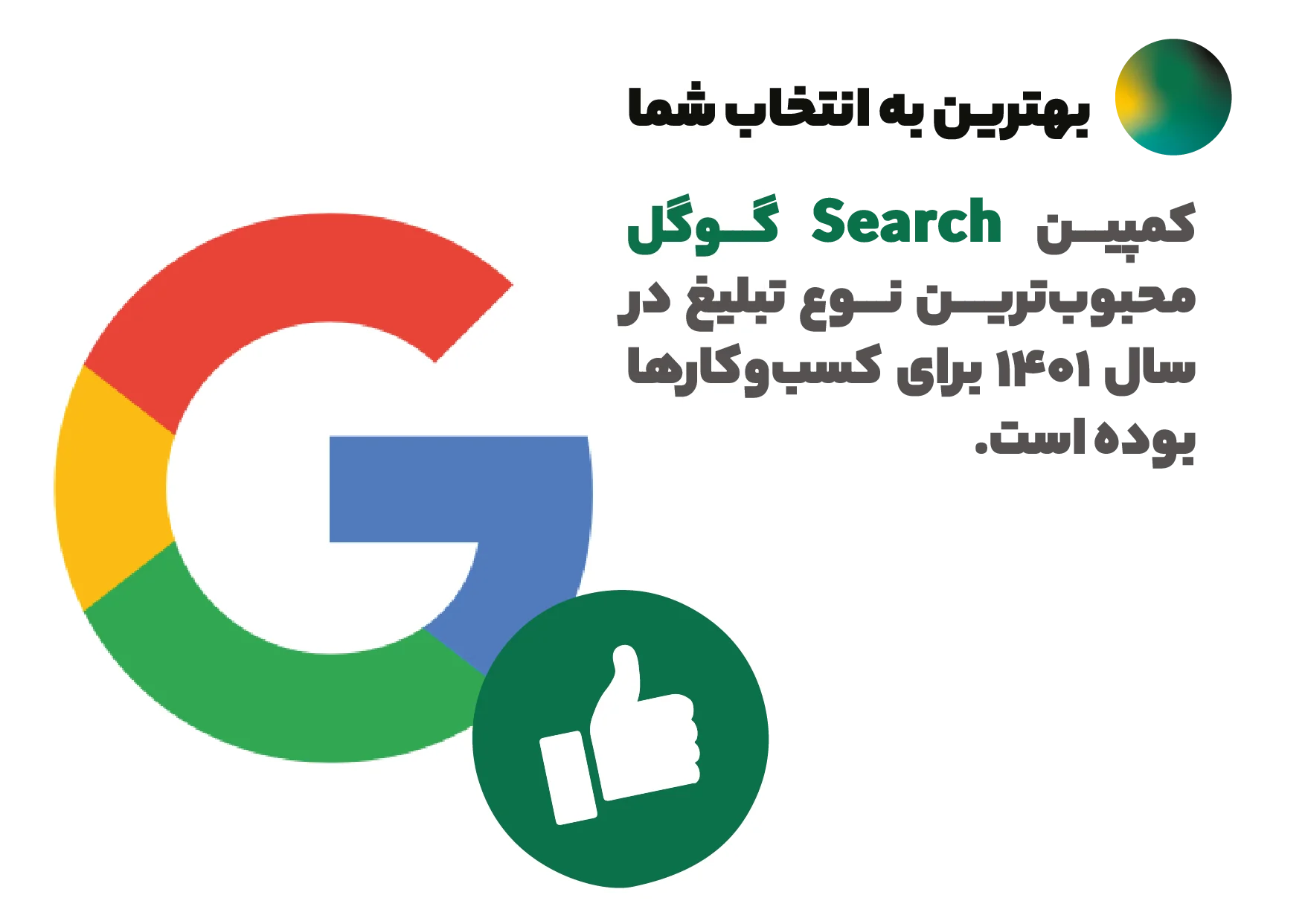 search-ads