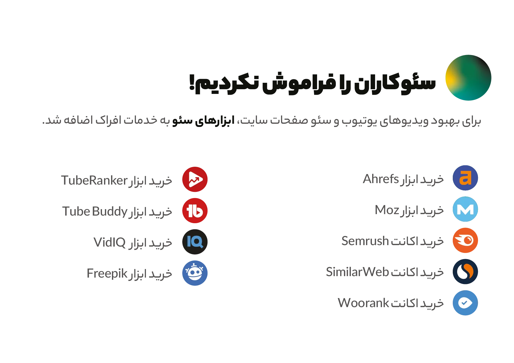 seo-tools