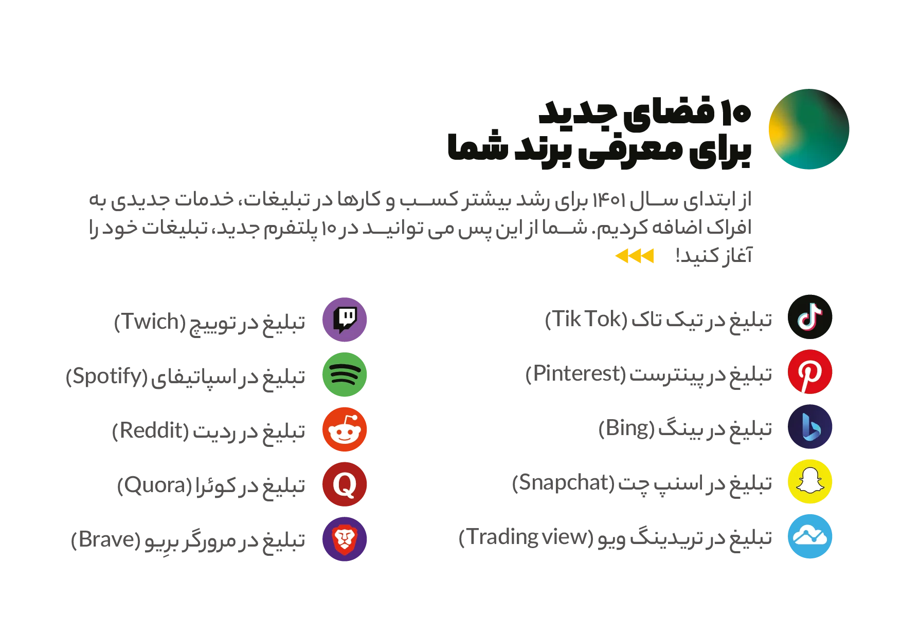 new-platform