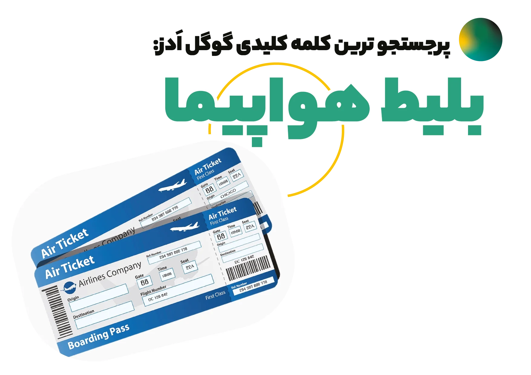 ticket