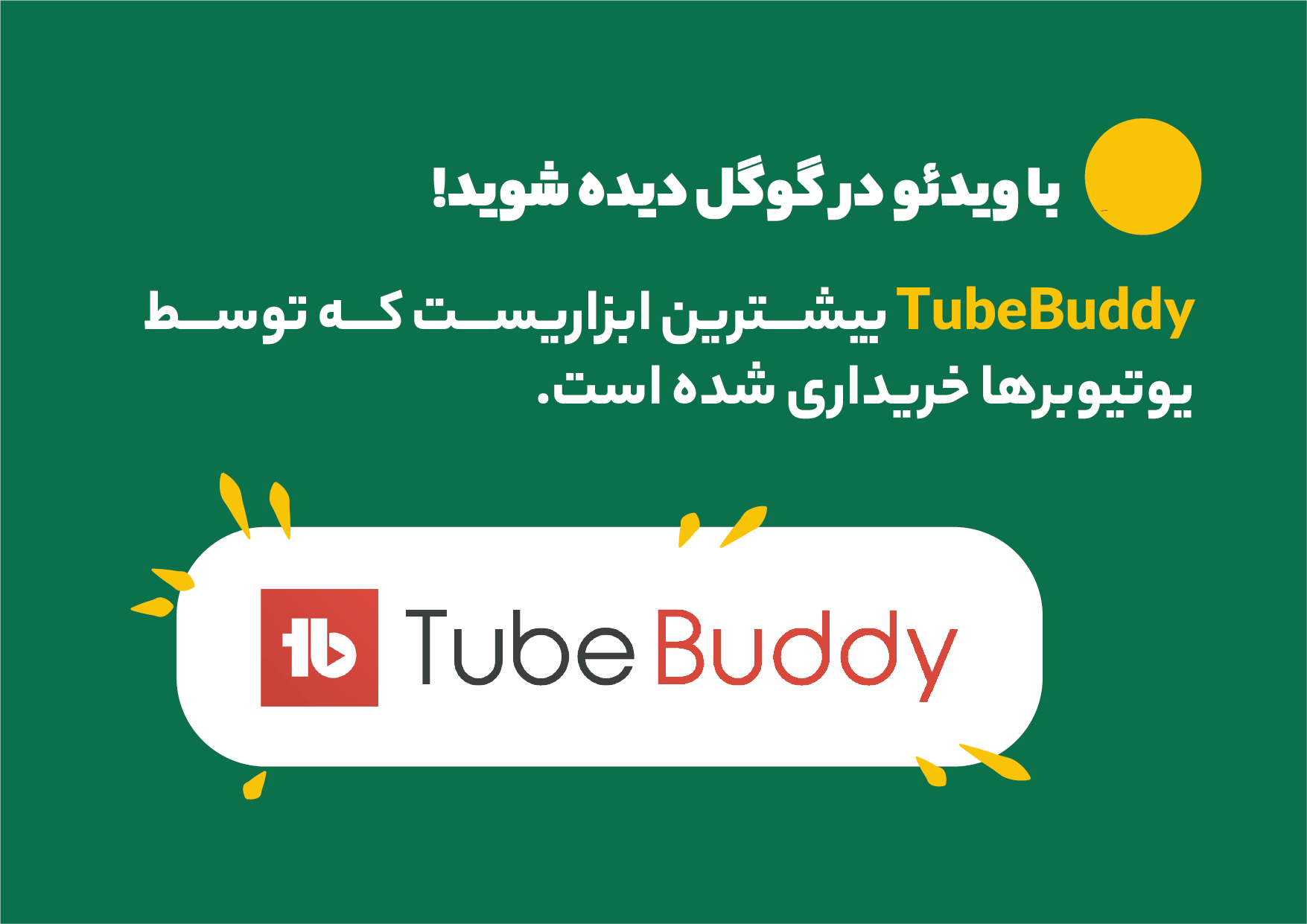 tubeboddy
