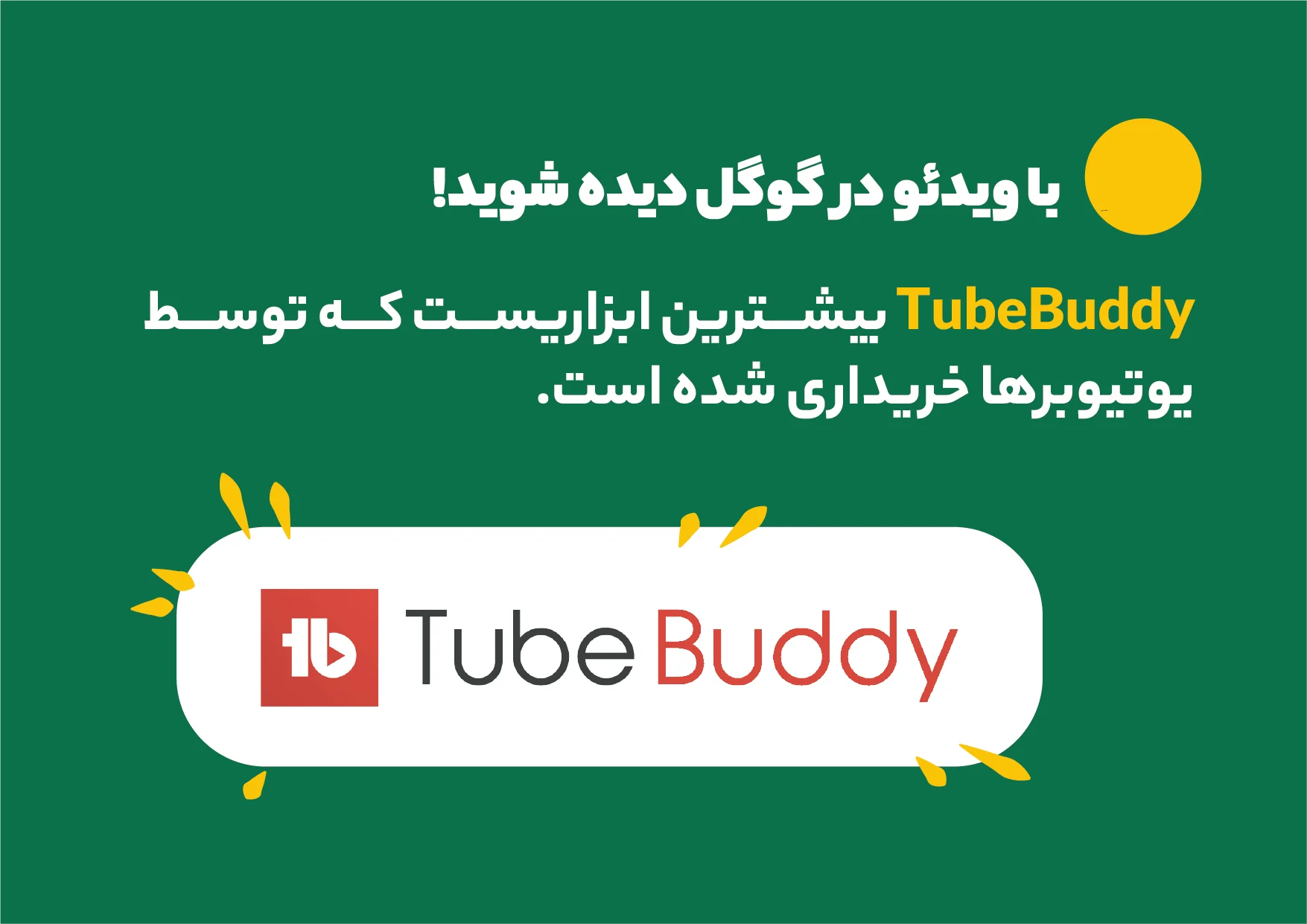 tubeboddy