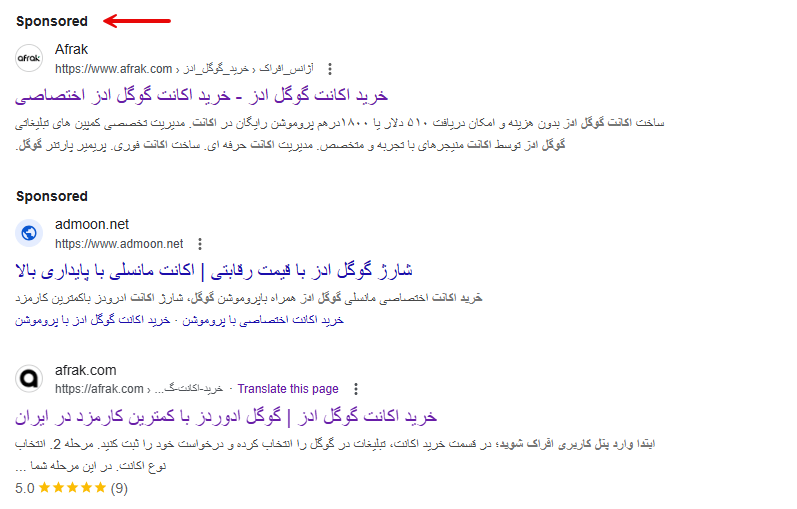 انواع ppc چیست؛ Search Ads