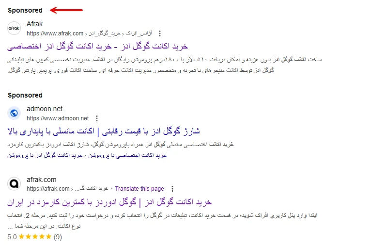 انواع ppc چیست؛ Search Ads