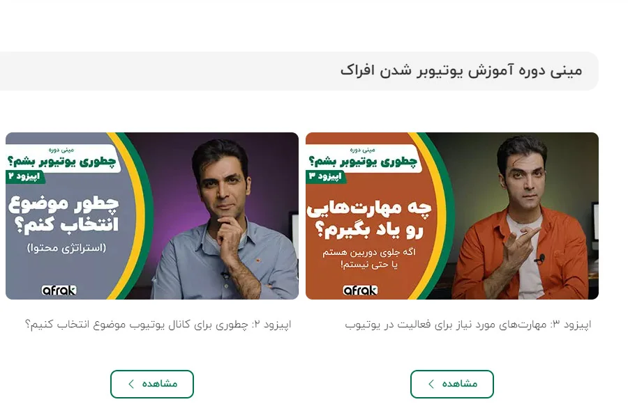 افزایش فروش دورههای آموزشی آنلاین