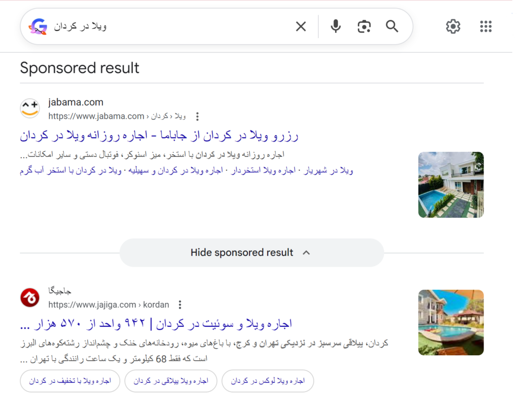 کمپین تبلیغاتی سرچ گوگل و نمایش Sponsered Result