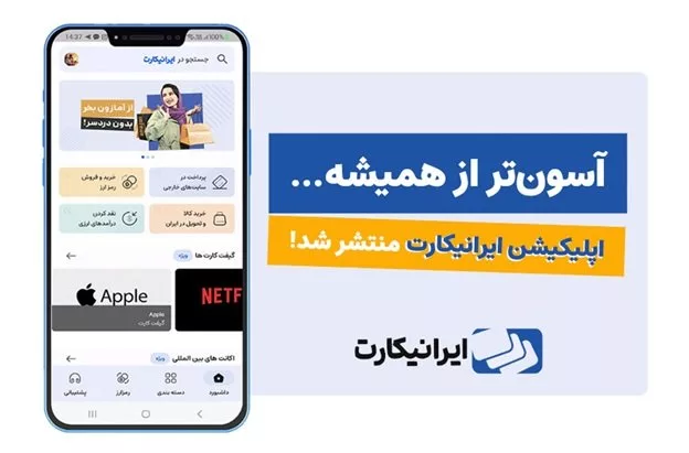 اپلیکیشن ایرانی کسب درآمد به تومان