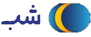 شب