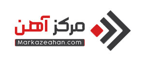 مرکز آهن