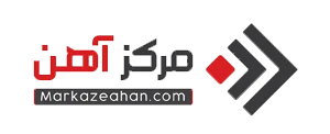 مرکز آهن