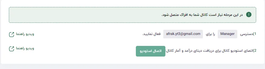 مراحل ثبت کانال یوتیوب برای نقد شدن درآمد توسط افراک