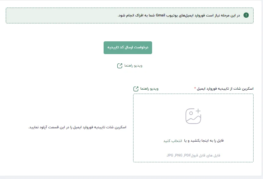 مراحل ثبت کانال یوتیوب برای نقد شدن درآمد توسط افراک