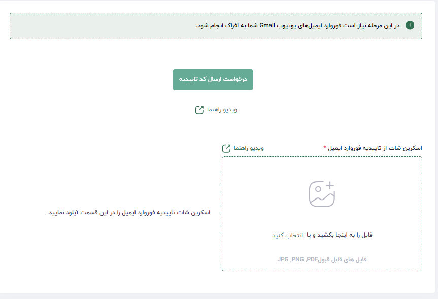 مراحل ثبت کانال یوتیوب برای نقد‌ شدن درآمد توسط افراک