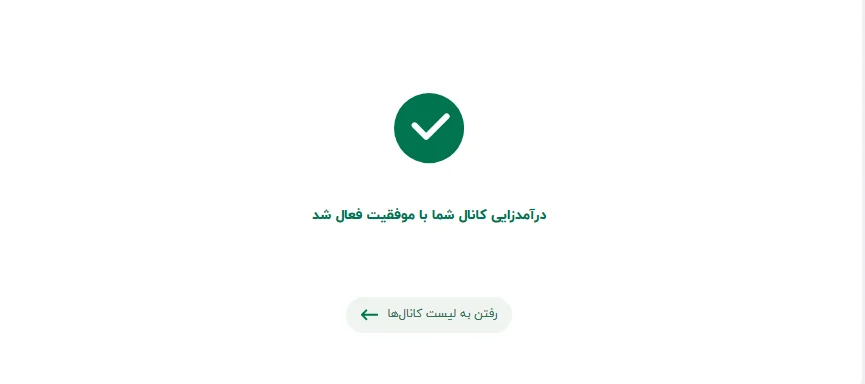 مراحل ثبت کانال یوتیوب برای نقد شدن درآمد توسط افراک