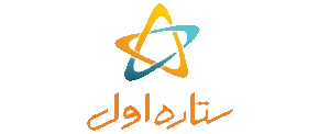ستاره اول
