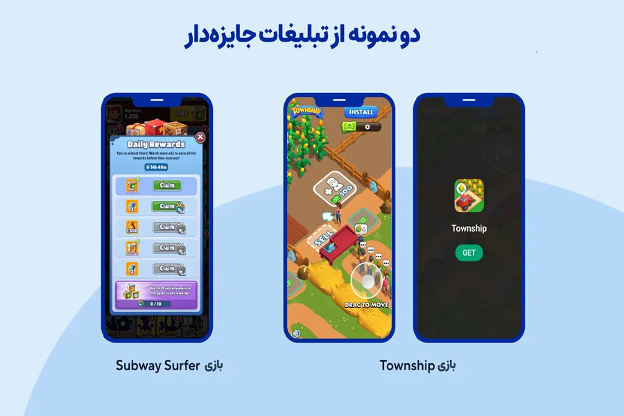 تبلیغات جایزهدار