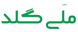 ملی گلد لوگو