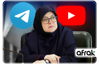 تکلیف رفع فیلتر یوتیوب و تلگرام مشخص شد؟