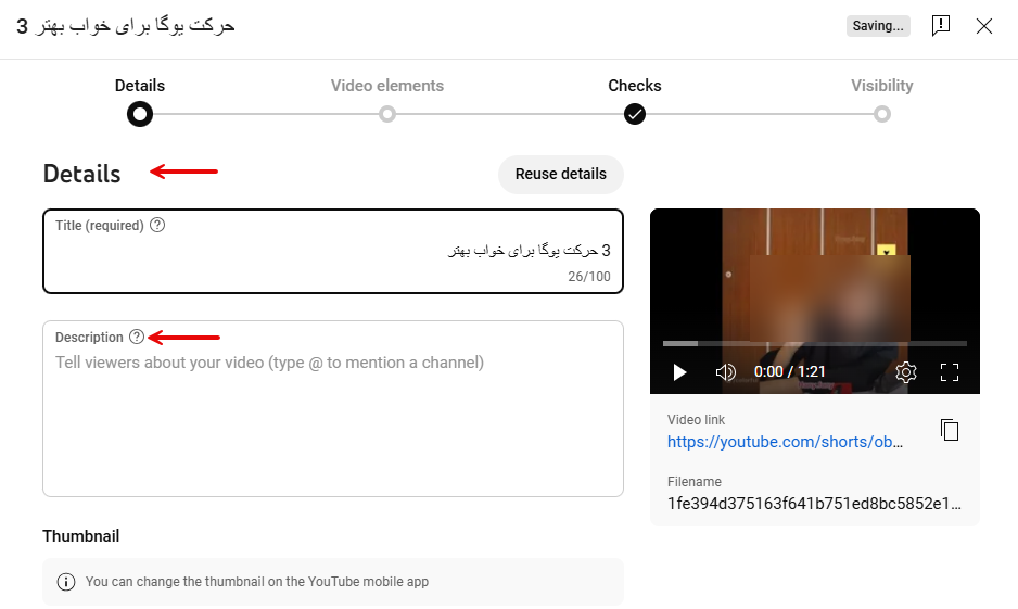 نوشتن عنوان و توضیحات برای ویدیو یوتیوب
