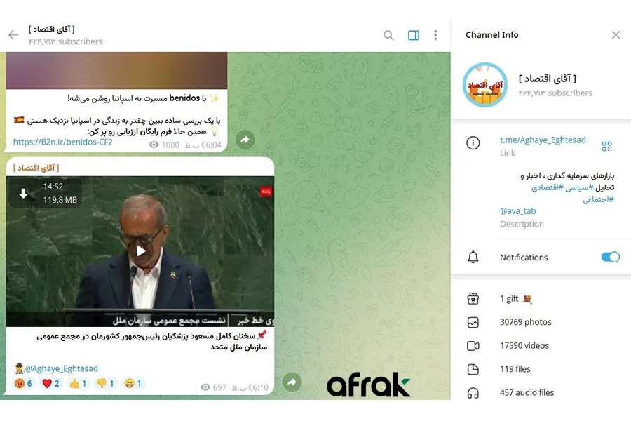  آقای اقتصاد بهترین کانال تبلیغاتی تلگرام