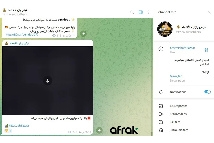 کانال تلگرام نبض بازار برای تبلیغات